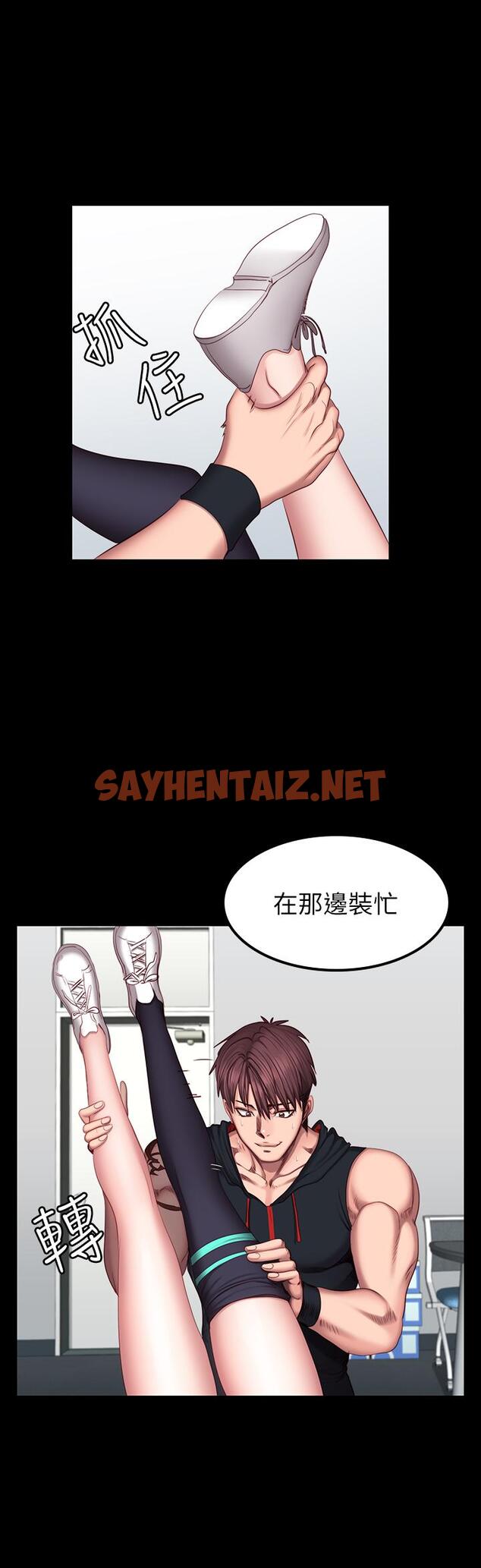 查看漫画健身教練 - 第47話-以晨難以捉摸的心 - sayhentaiz.net中的452590图片