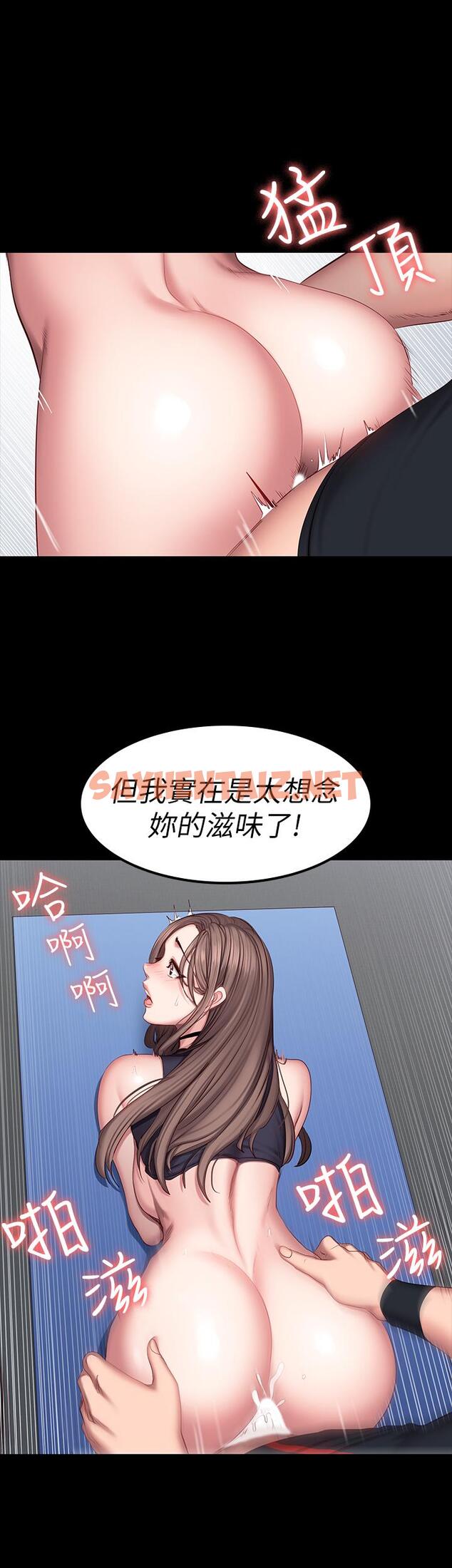 查看漫画健身教練 - 第47話-以晨難以捉摸的心 - sayhentaiz.net中的452597图片