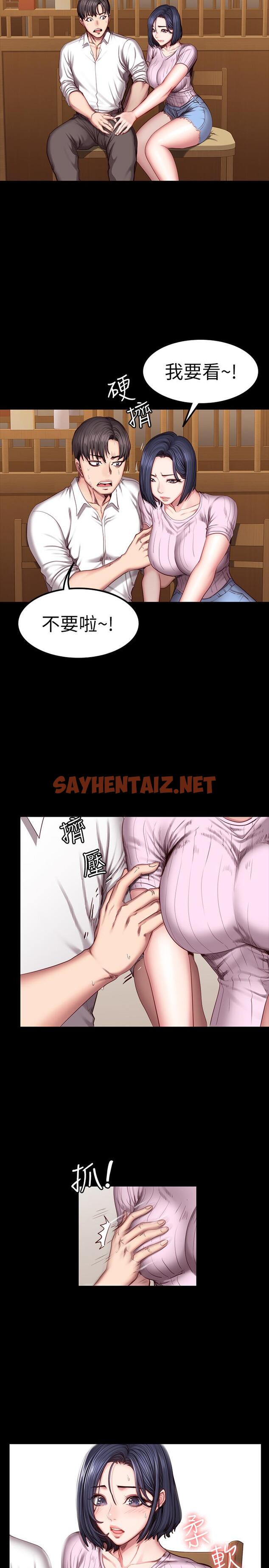 查看漫画健身教練 - 第48話-你說我們是什麼關係 - sayhentaiz.net中的454441图片