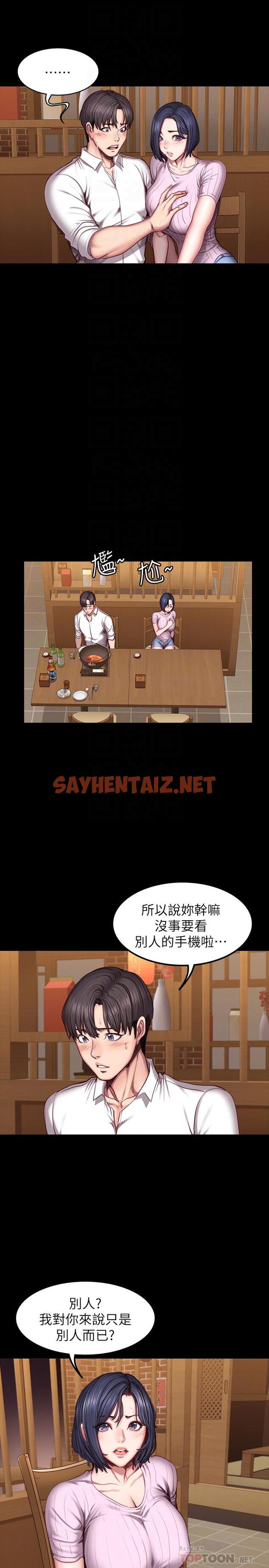 查看漫画健身教練 - 第48話-你說我們是什麼關係 - sayhentaiz.net中的454443图片