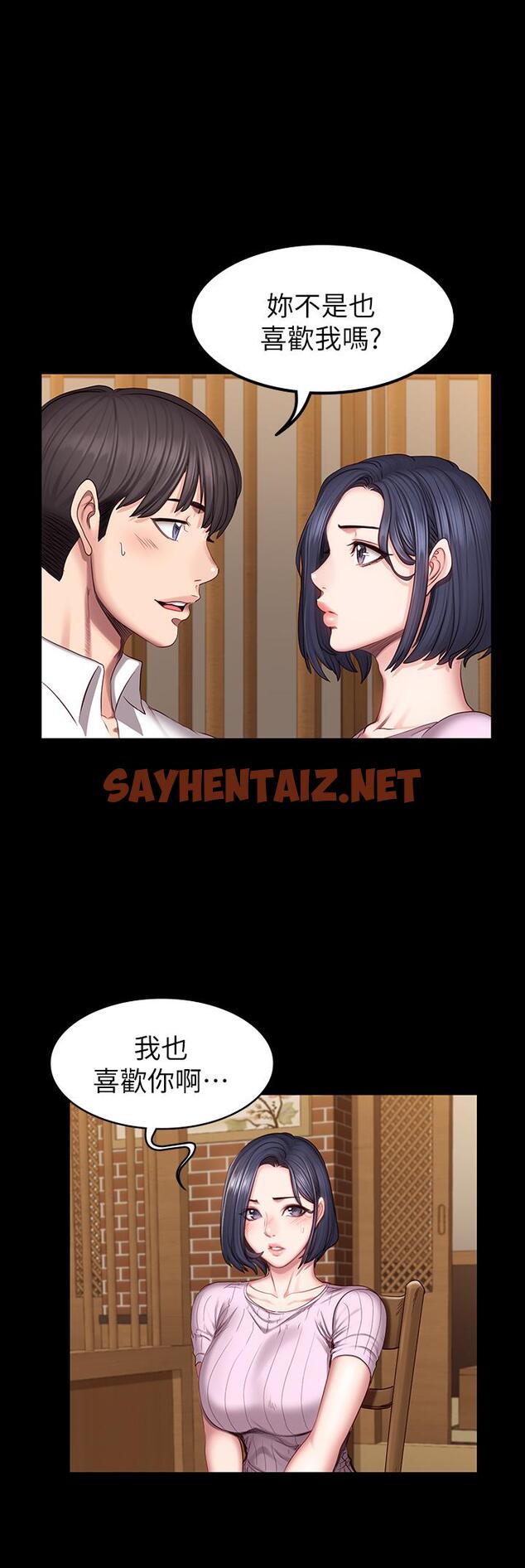 查看漫画健身教練 - 第48話-你說我們是什麼關係 - sayhentaiz.net中的454461图片