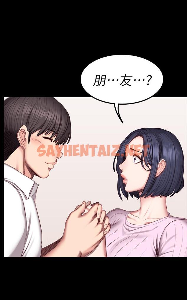 查看漫画健身教練 - 第48話-你說我們是什麼關係 - sayhentaiz.net中的454465图片