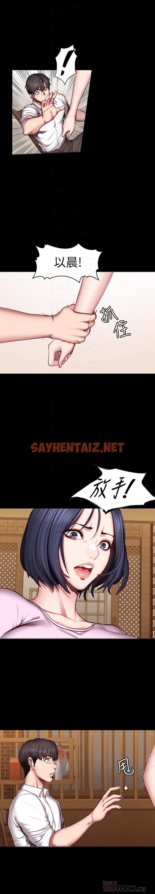 查看漫画健身教練 - 第49話-以晨參加聯誼 - sayhentaiz.net中的461515图片