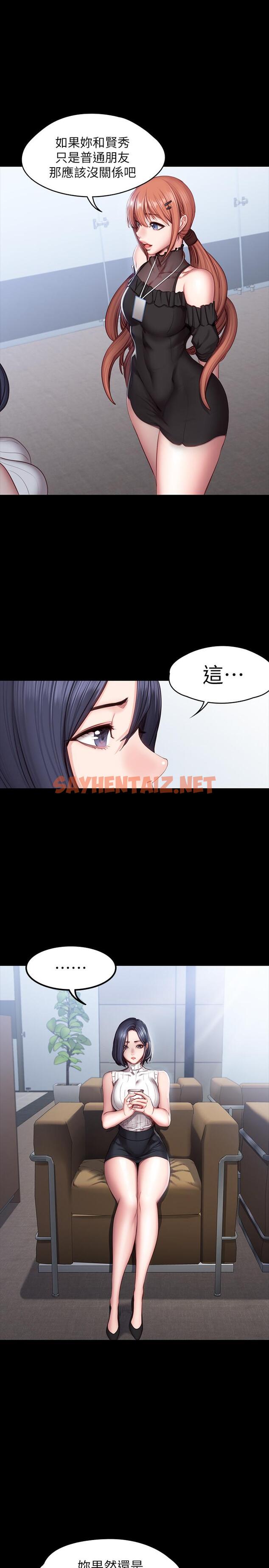 查看漫画健身教練 - 第49話-以晨參加聯誼 - sayhentaiz.net中的461524图片