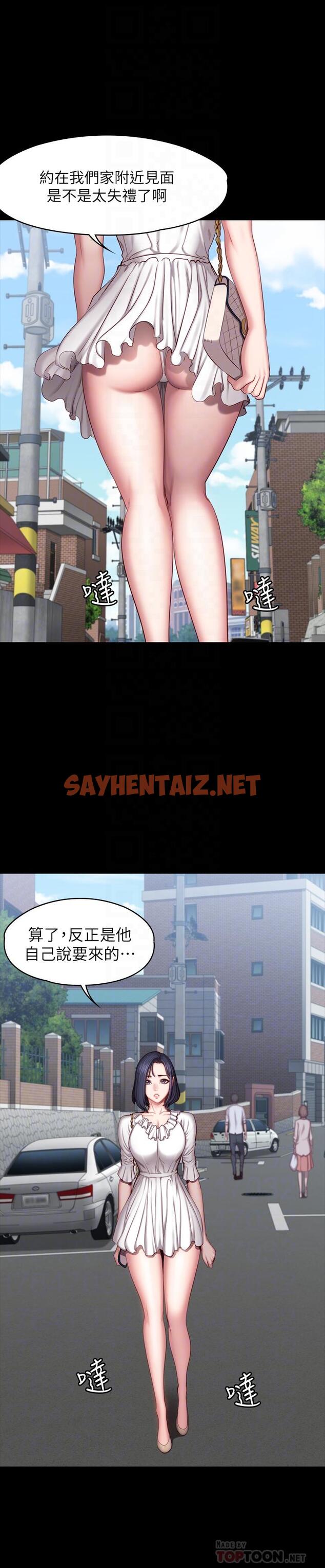 查看漫画健身教練 - 第49話-以晨參加聯誼 - sayhentaiz.net中的461527图片