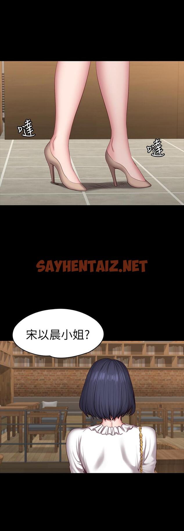 查看漫画健身教練 - 第49話-以晨參加聯誼 - sayhentaiz.net中的461532图片