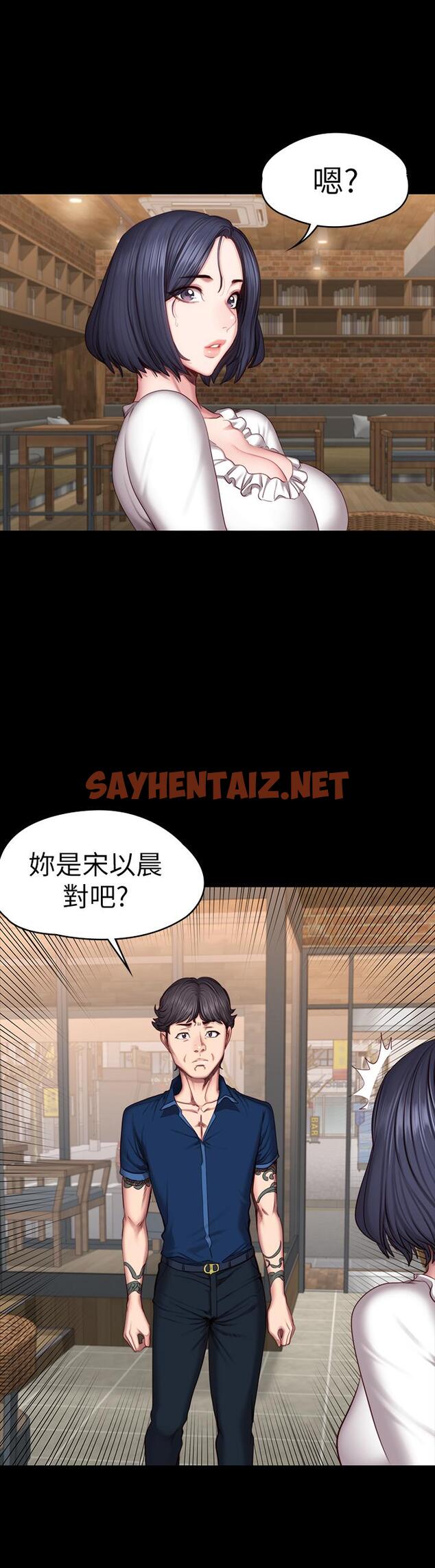 查看漫画健身教練 - 第49話-以晨參加聯誼 - sayhentaiz.net中的461533图片