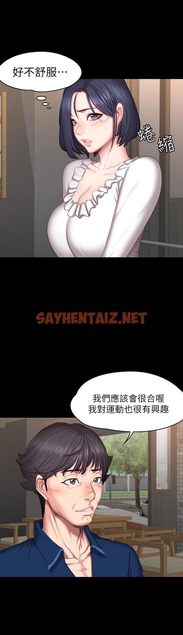 查看漫画健身教練 - 第49話-以晨參加聯誼 - sayhentaiz.net中的461537图片