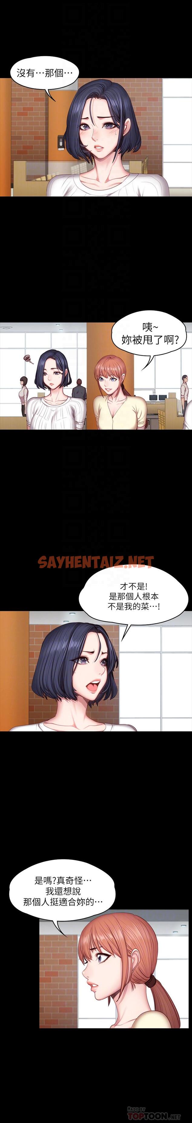 查看漫画健身教練 - 第50話-出現在健身房的以晨媽媽 - sayhentaiz.net中的463263图片