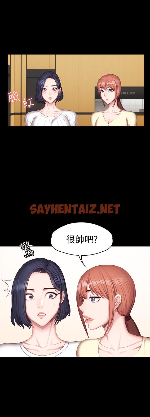 查看漫画健身教練 - 第50話-出現在健身房的以晨媽媽 - sayhentaiz.net中的463276图片