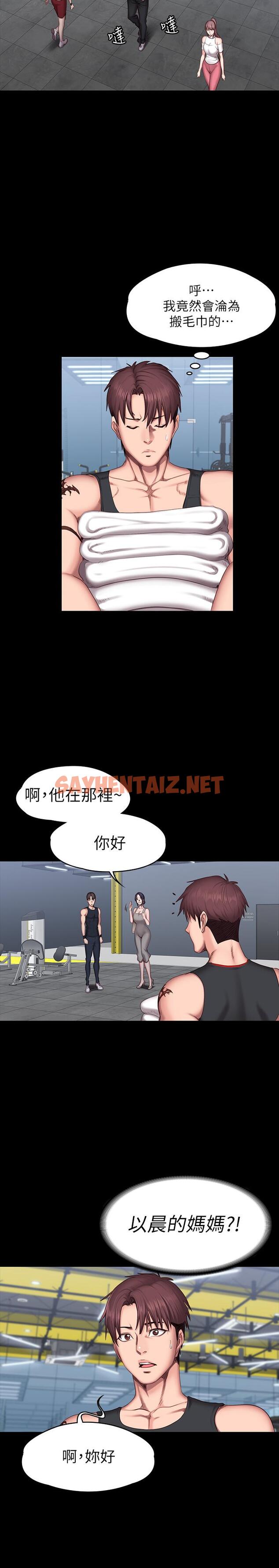 查看漫画健身教練 - 第51話-以晨媽媽開始運動 - sayhentaiz.net中的465023图片