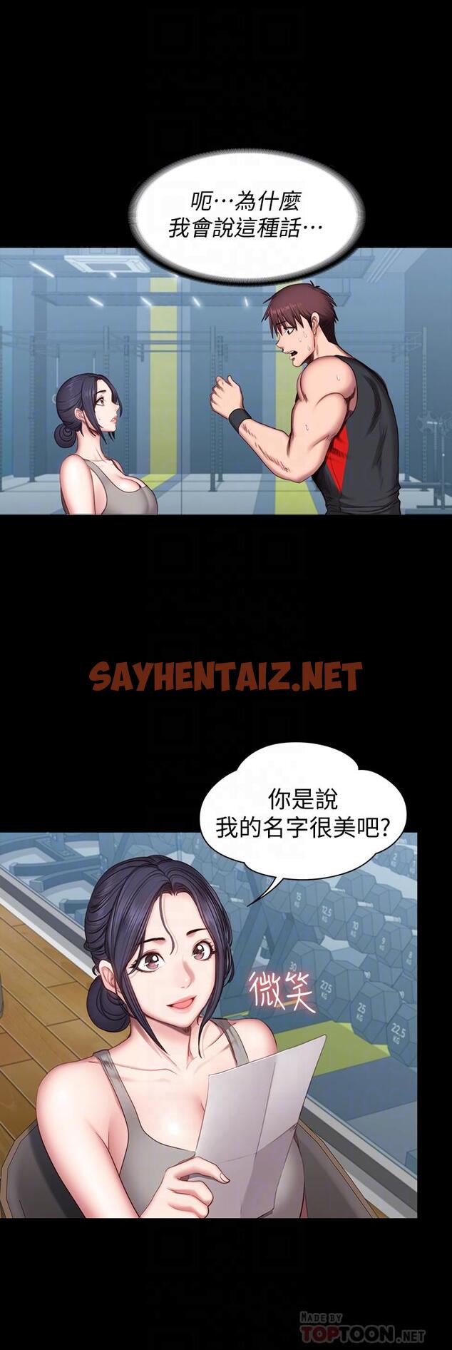 查看漫画健身教練 - 第51話-以晨媽媽開始運動 - sayhentaiz.net中的465036图片