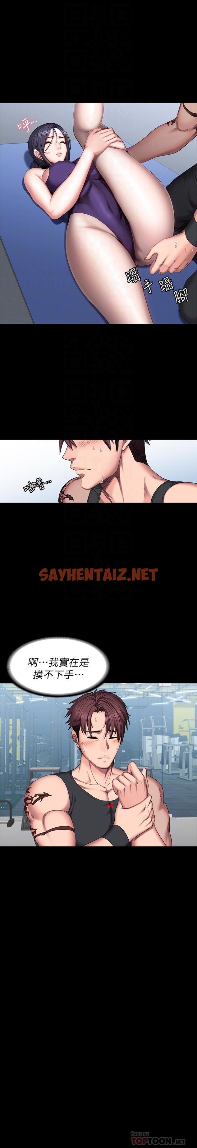 查看漫画健身教練 - 第52話-潔森組長的選擇是... - sayhentaiz.net中的467984图片