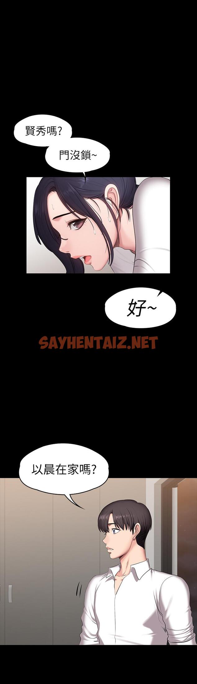 查看漫画健身教練 - 第53話-解放慾望的館長 - sayhentaiz.net中的469812图片