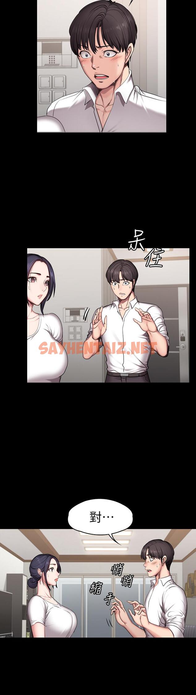 查看漫画健身教練 - 第54話-以晨媽媽的魅力勾魂攝魄 - sayhentaiz.net中的472269图片