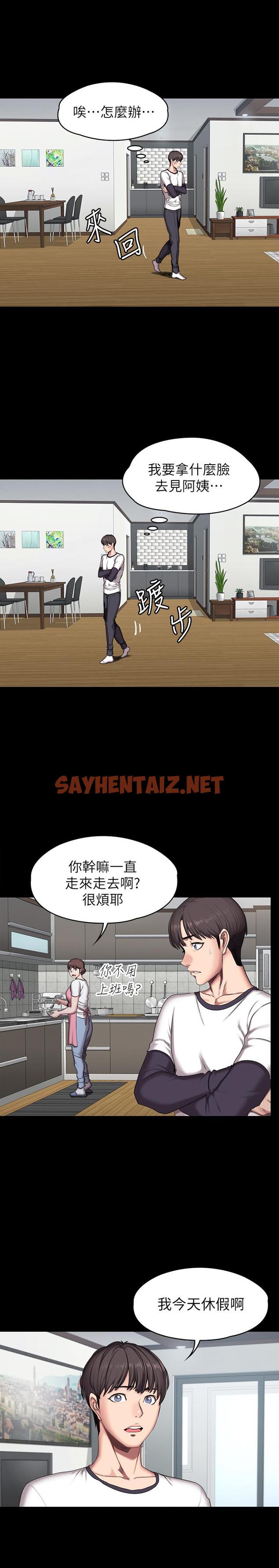 查看漫画健身教練 - 第54話-以晨媽媽的魅力勾魂攝魄 - sayhentaiz.net中的472291图片