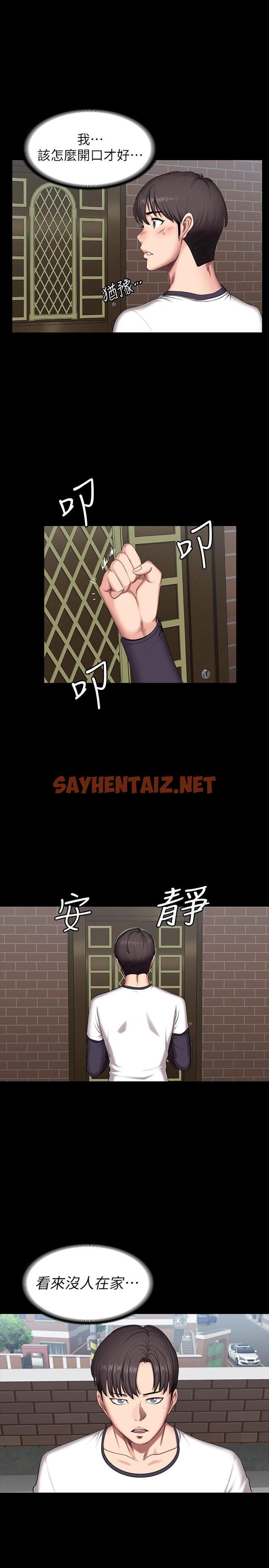 查看漫画健身教練 - 第54話-以晨媽媽的魅力勾魂攝魄 - sayhentaiz.net中的472294图片