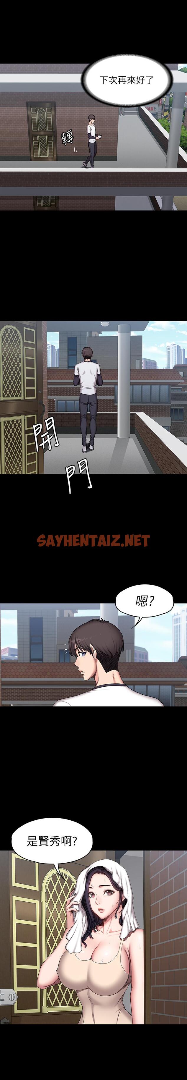 查看漫画健身教練 - 第54話-以晨媽媽的魅力勾魂攝魄 - sayhentaiz.net中的472296图片