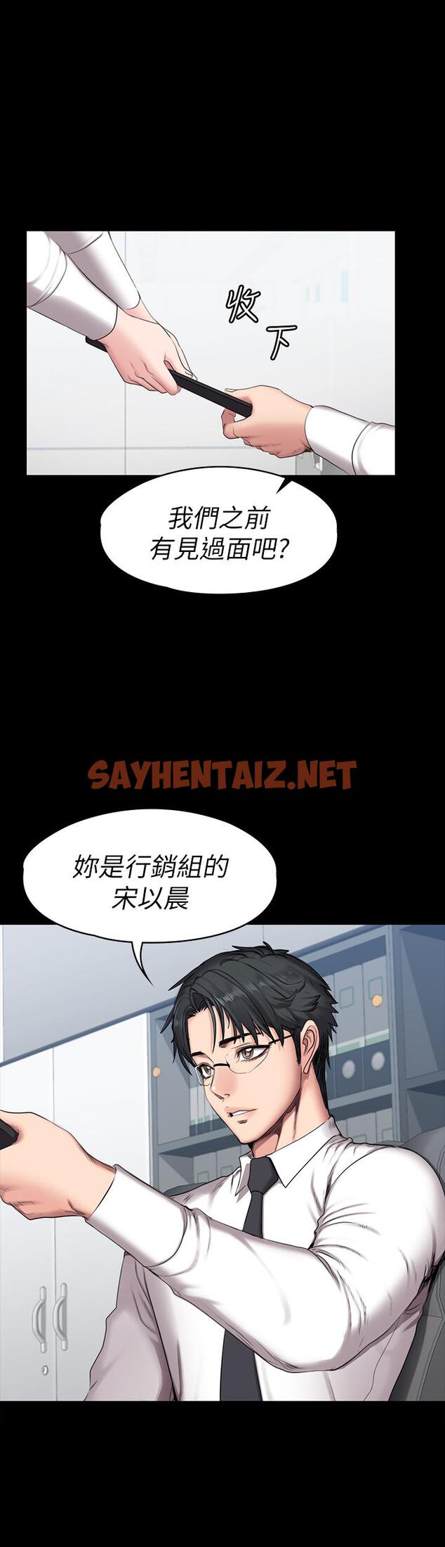 查看漫画健身教練 - 第55話-以晨媽媽的請求 - sayhentaiz.net中的474086图片