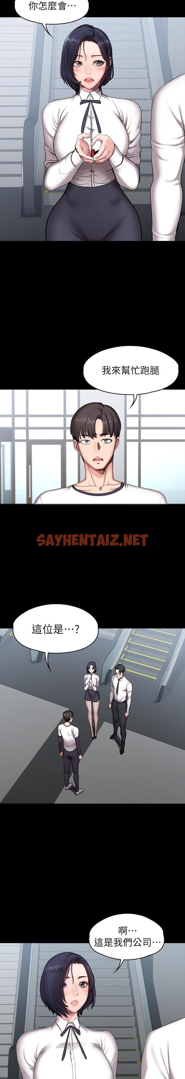 查看漫画健身教練 - 第56話-覬覦著利雅的可疑雙手 - sayhentaiz.net中的476212图片