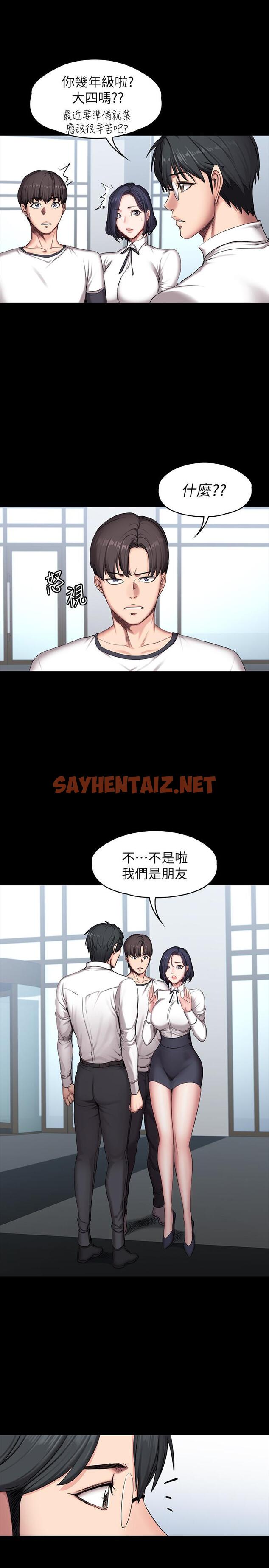 查看漫画健身教練 - 第56話-覬覦著利雅的可疑雙手 - sayhentaiz.net中的476215图片