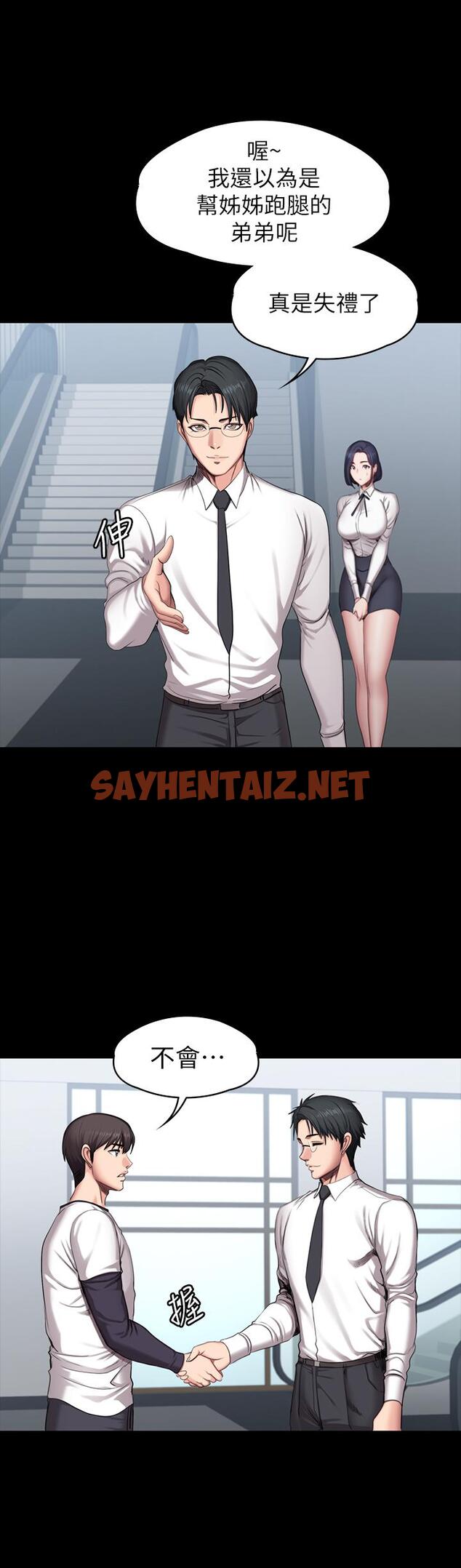 查看漫画健身教練 - 第56話-覬覦著利雅的可疑雙手 - sayhentaiz.net中的476217图片