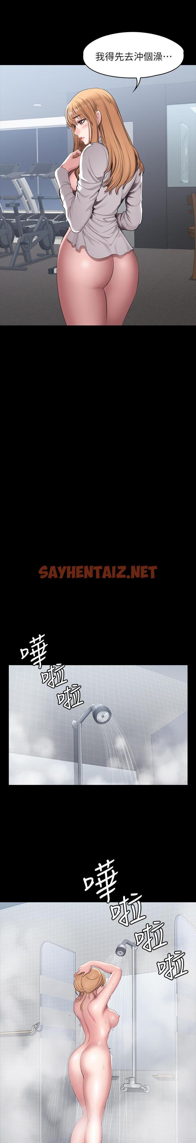 查看漫画健身教練 - 第56話-覬覦著利雅的可疑雙手 - sayhentaiz.net中的476225图片