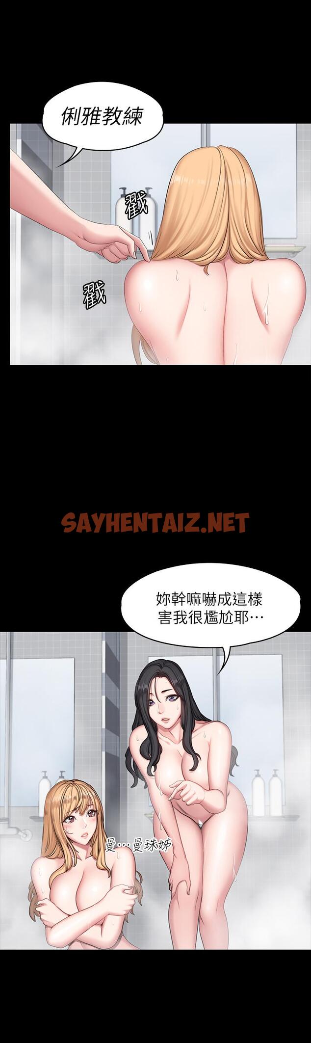 查看漫画健身教練 - 第56話-覬覦著利雅的可疑雙手 - sayhentaiz.net中的476229图片