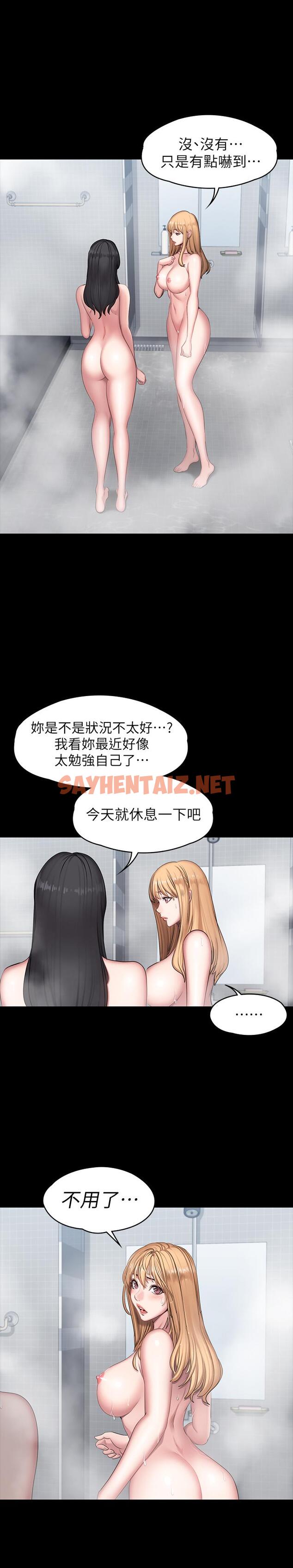 查看漫画健身教練 - 第56話-覬覦著利雅的可疑雙手 - sayhentaiz.net中的476230图片