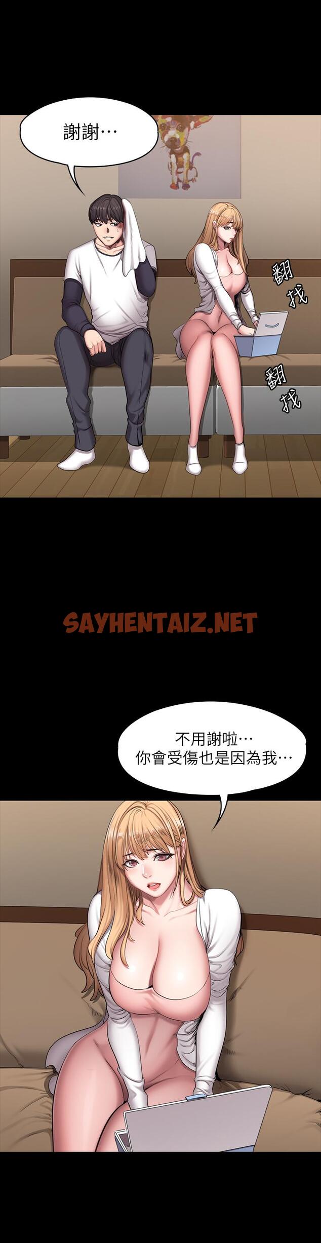 查看漫画健身教練 - 第58話-俐雅被賢秀擁抱著 - sayhentaiz.net中的480815图片