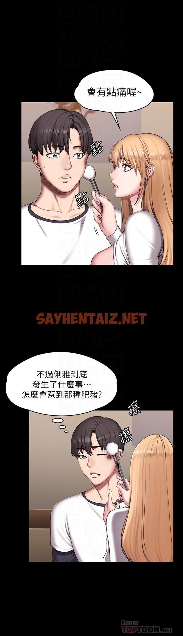 查看漫画健身教練 - 第58話-俐雅被賢秀擁抱著 - sayhentaiz.net中的480816图片