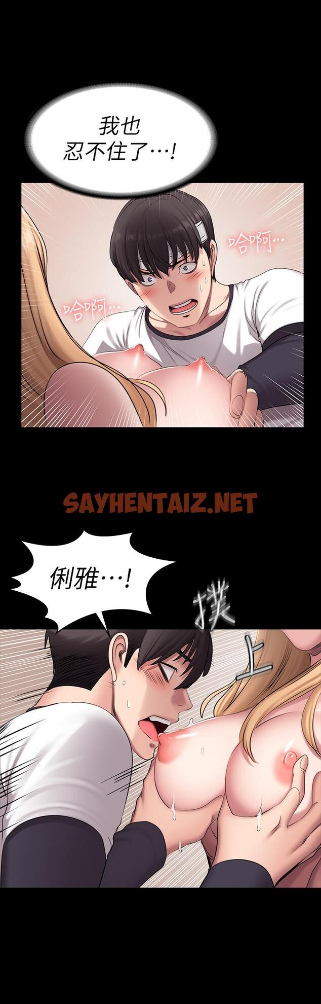 查看漫画健身教練 - 第59話-如果是你，我可以 - sayhentaiz.net中的482701图片