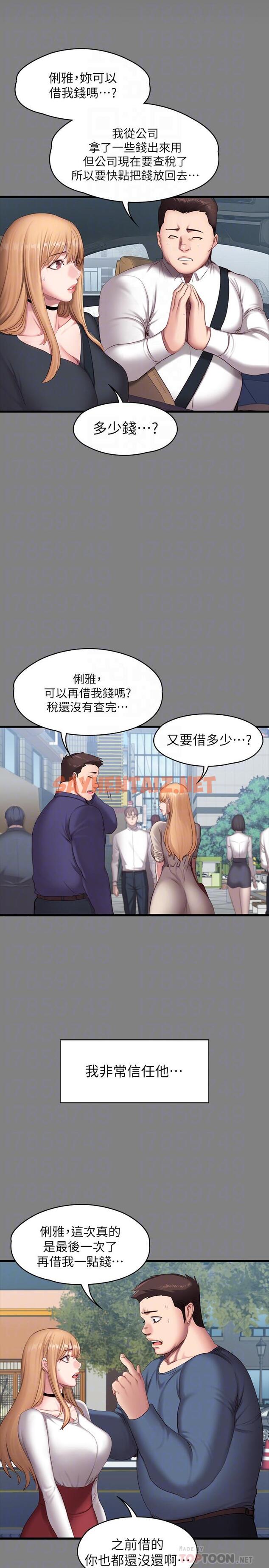 查看漫画健身教練 - 第61話-玩弄感情的前男友 - sayhentaiz.net中的486573图片