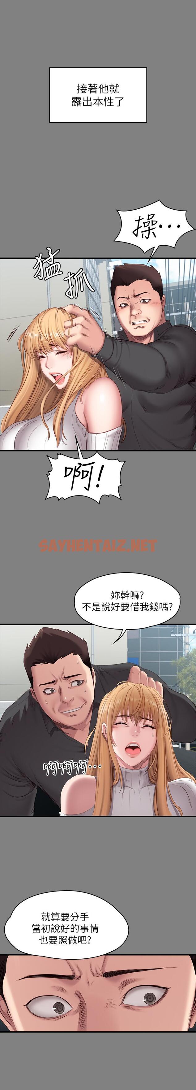 查看漫画健身教練 - 第61話-玩弄感情的前男友 - sayhentaiz.net中的486578图片