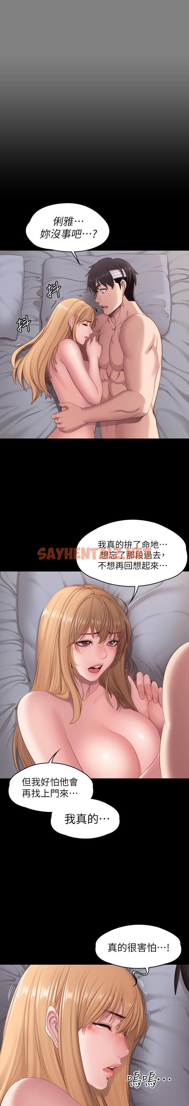 查看漫画健身教練 - 第61話-玩弄感情的前男友 - sayhentaiz.net中的486579图片