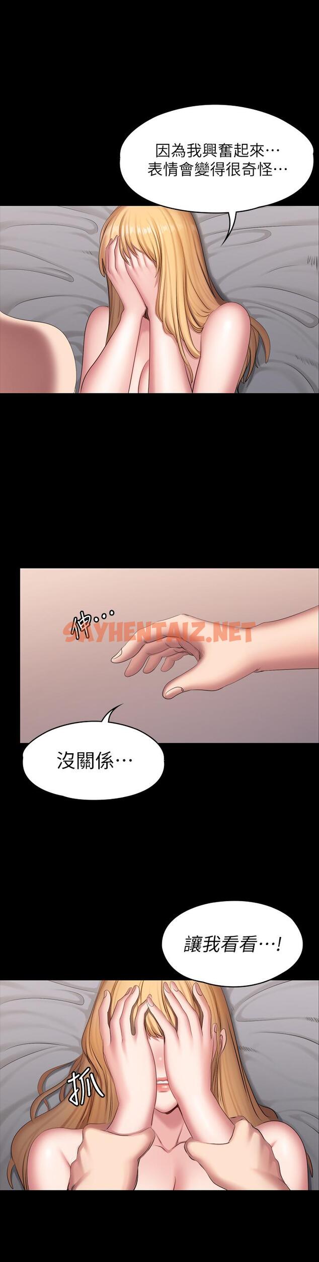 查看漫画健身教練 - 第63話-賢秀，再用力一點 - sayhentaiz.net中的490598图片