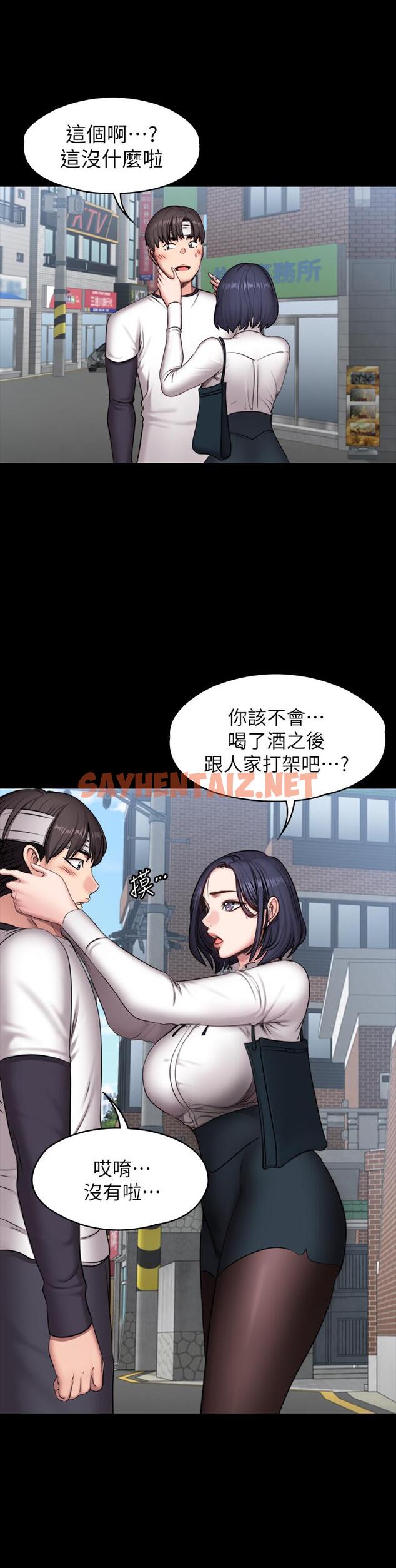 查看漫画健身教練 - 第64話-以晨媽媽的大膽邀請 - sayhentaiz.net中的492324图片