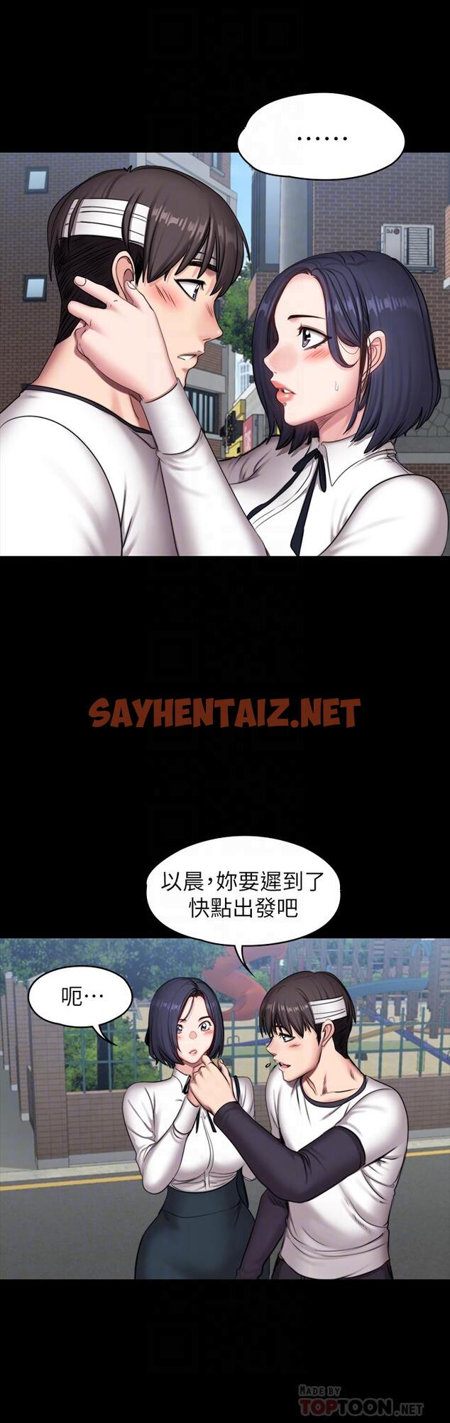 查看漫画健身教練 - 第64話-以晨媽媽的大膽邀請 - sayhentaiz.net中的492325图片