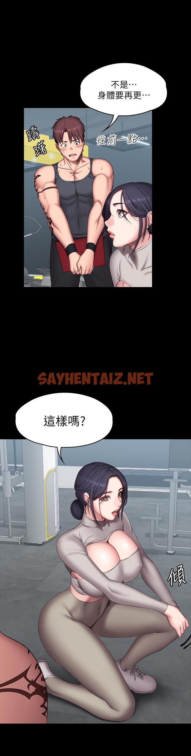 查看漫画健身教練 - 第64話-以晨媽媽的大膽邀請 - sayhentaiz.net中的492332图片