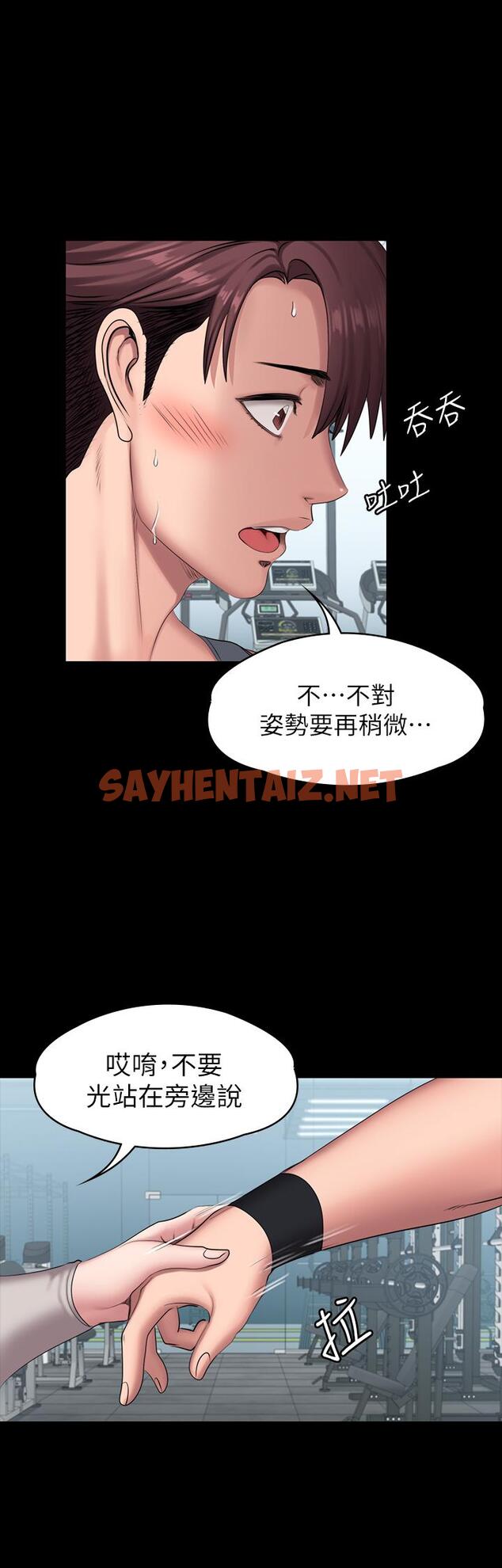 查看漫画健身教練 - 第64話-以晨媽媽的大膽邀請 - sayhentaiz.net中的492333图片