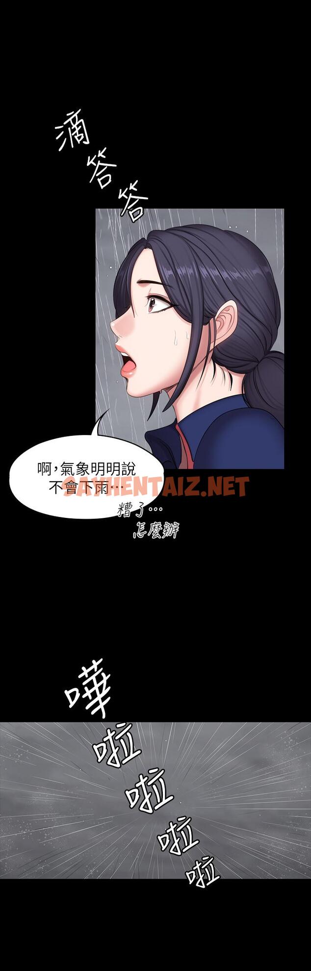 查看漫画健身教練 - 第65話-以晨媽媽和傑森教練的爬山約會 - sayhentaiz.net中的494057图片