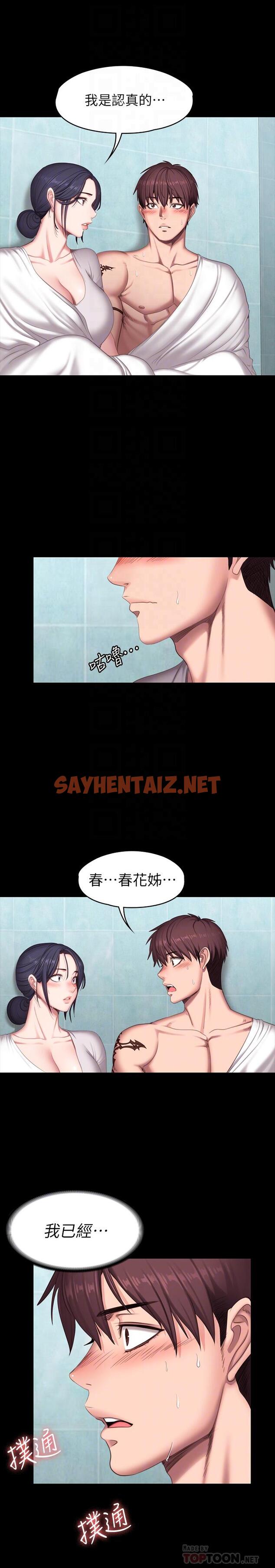 查看漫画健身教練 - 第66話-傑森終於把以晨媽媽給... - sayhentaiz.net中的495864图片