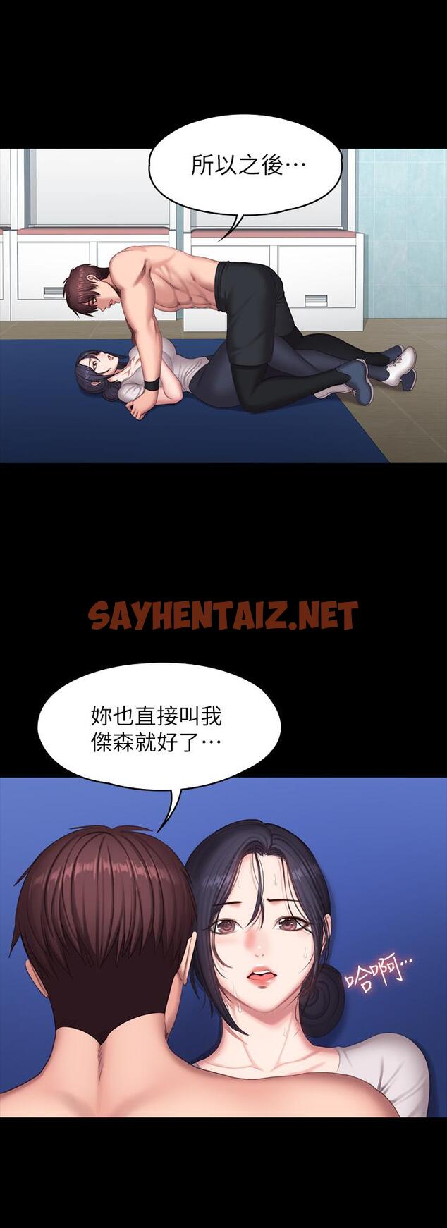 查看漫画健身教練 - 第66話-傑森終於把以晨媽媽給... - sayhentaiz.net中的495878图片