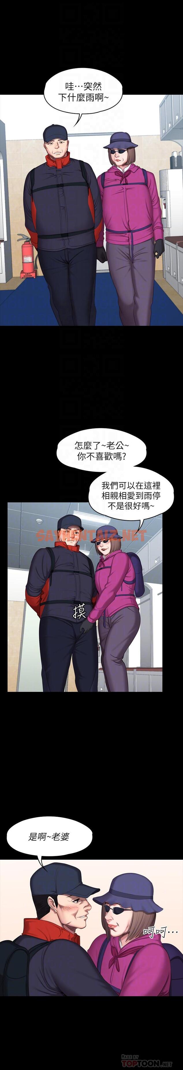 查看漫画健身教練 - 第67話-我們要不要去休息一下？ - sayhentaiz.net中的497917图片