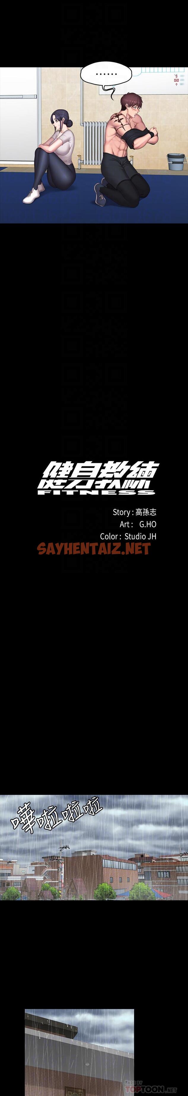 查看漫画健身教練 - 第67話-我們要不要去休息一下？ - sayhentaiz.net中的497921图片