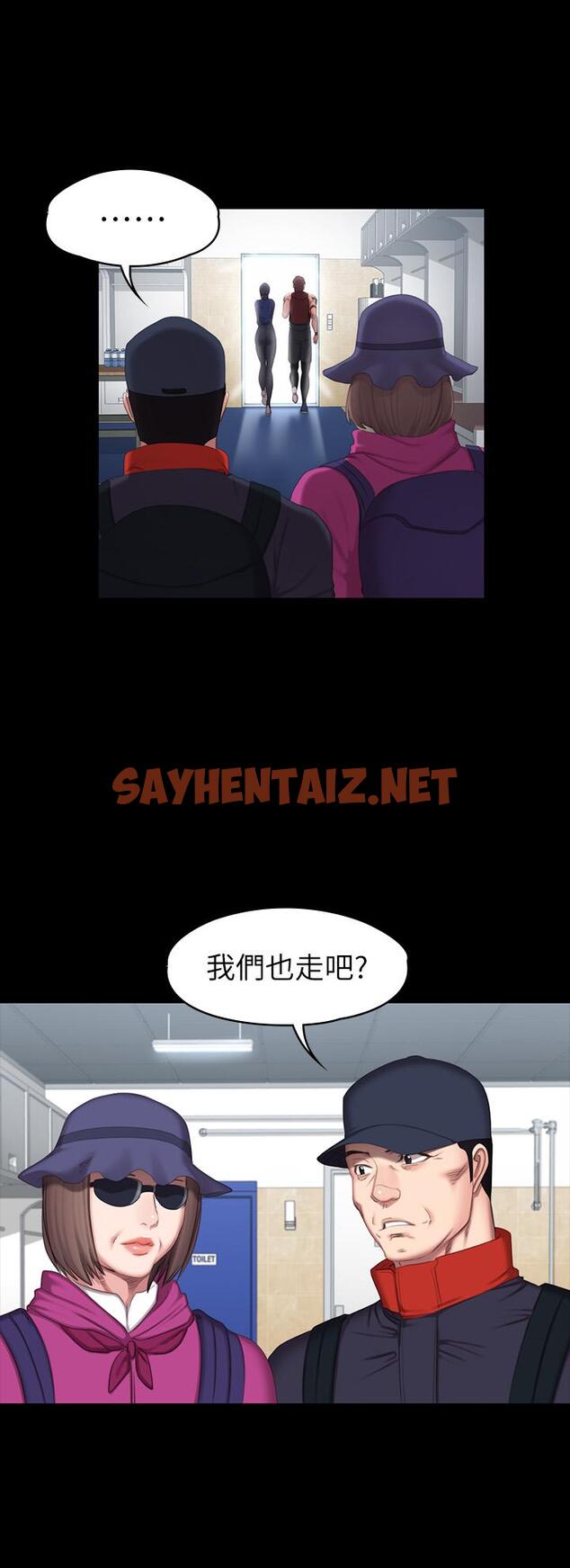 查看漫画健身教練 - 第67話-我們要不要去休息一下？ - sayhentaiz.net中的497933图片