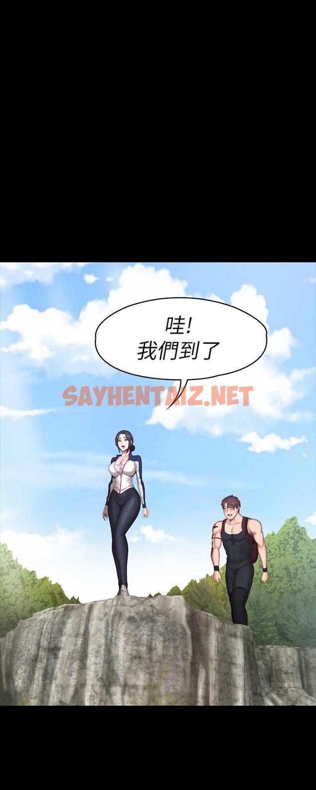 查看漫画健身教練 - 第67話-我們要不要去休息一下？ - sayhentaiz.net中的497938图片