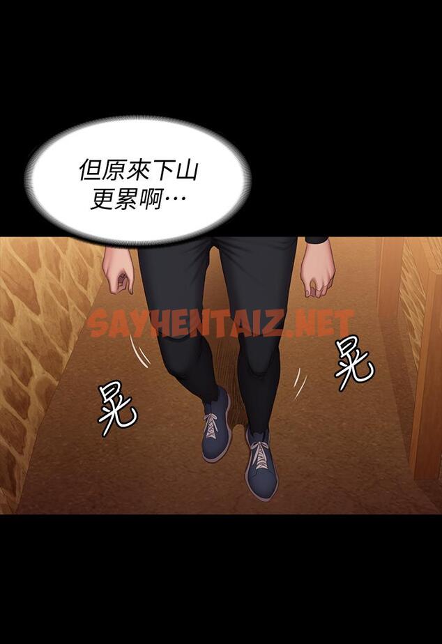 查看漫画健身教練 - 第67話-我們要不要去休息一下？ - sayhentaiz.net中的497945图片