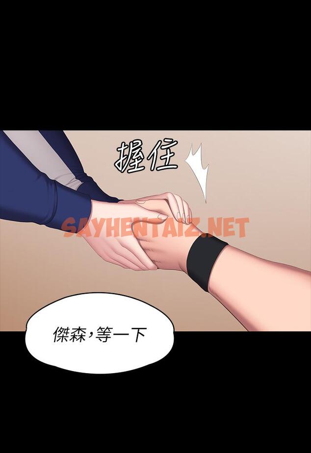 查看漫画健身教練 - 第67話-我們要不要去休息一下？ - sayhentaiz.net中的497948图片