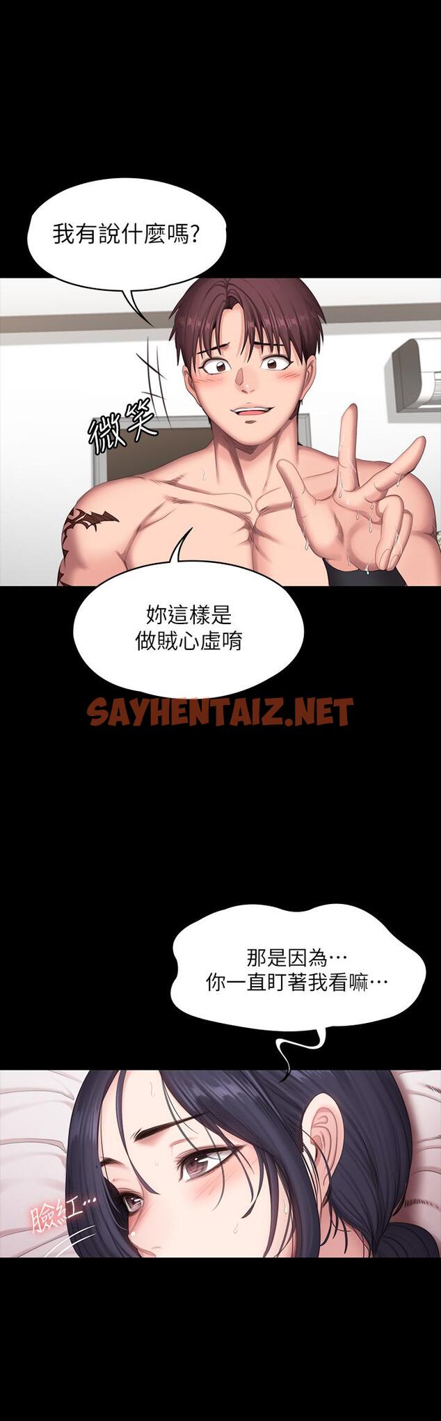 查看漫画健身教練 - 第69話-你現在的樣子很美 - sayhentaiz.net中的501762图片